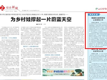 南通优化教师资格认定体检工作